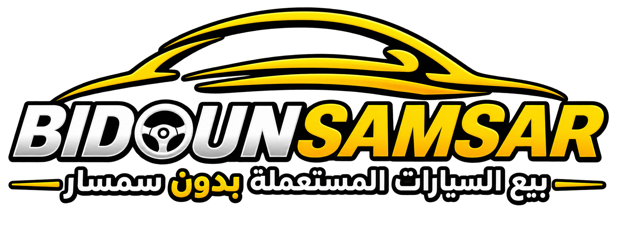 Bidoun Samsar